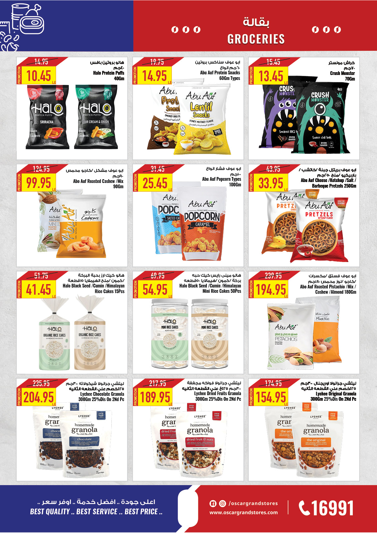 oscar offers from 23dec to 23dec 2024 عروض أوسكار من 23 ديسمبر حتى 23 ديسمبر 2024 صفحة رقم 37